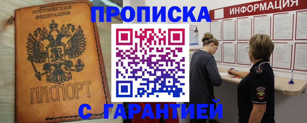 временная регистрация поиск в Кумертау