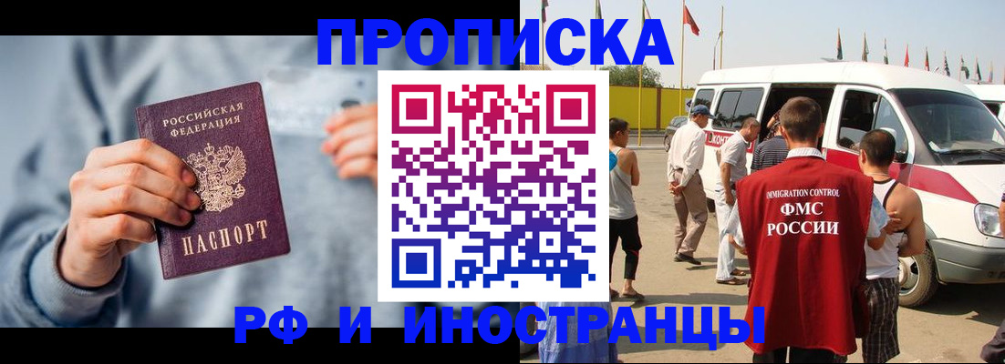 временная регистрация собственник в Кумертау