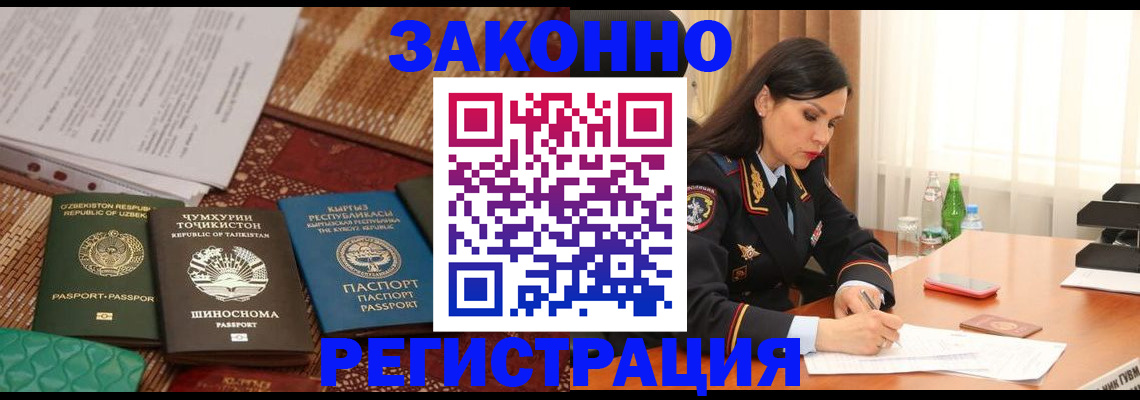 прописка 2025 в Кумертау