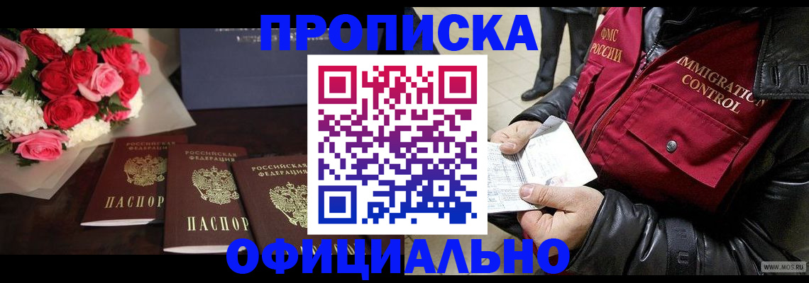 найти адрес прописки в Кумертау