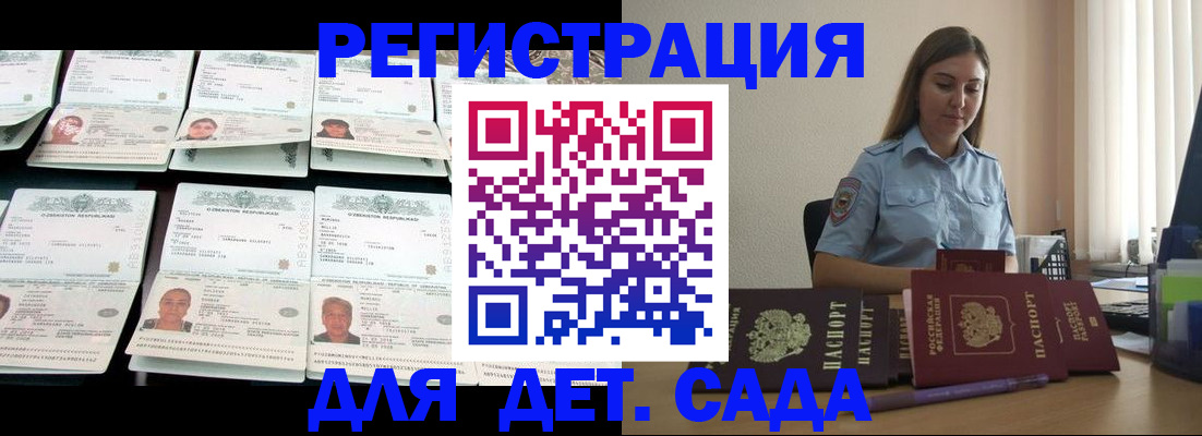 временная регистрация собственник в Кумертау