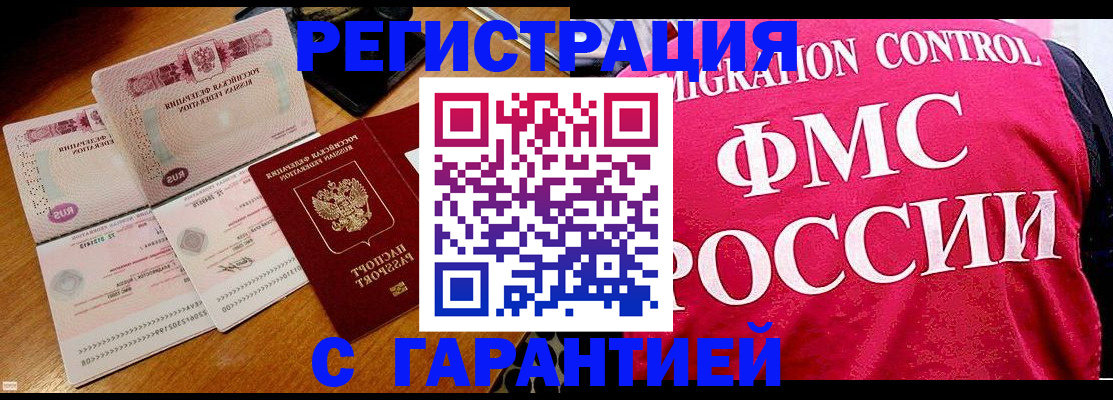 прописка гарантия в Кумертау