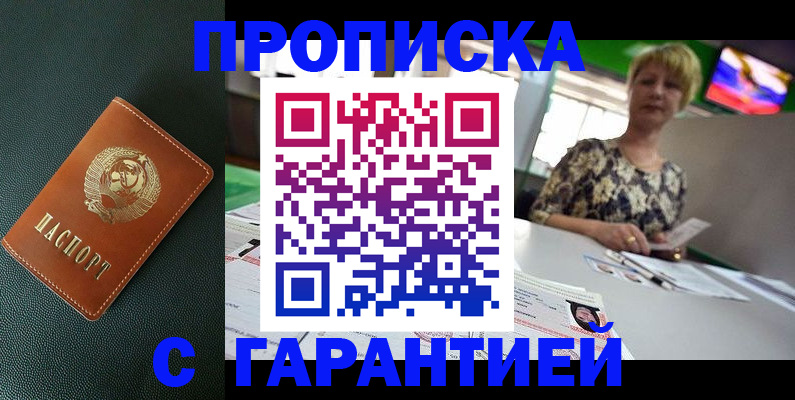 прописка для кредита в Кумертау